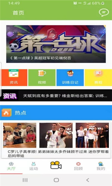 欧宝篮球