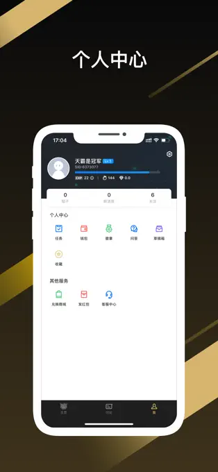天霸体育2024App