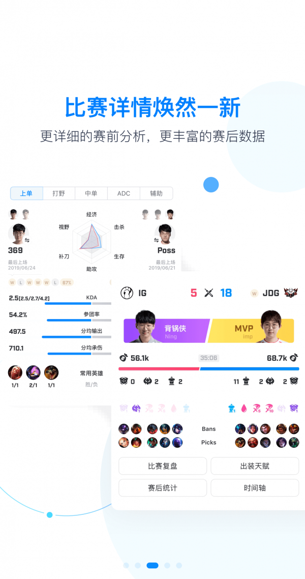天霸体育App手机版