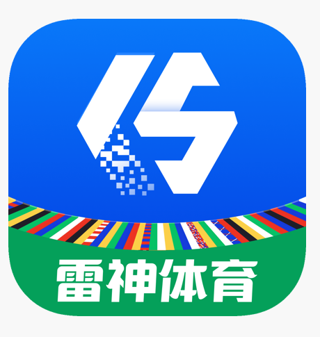 雷神赛事ios