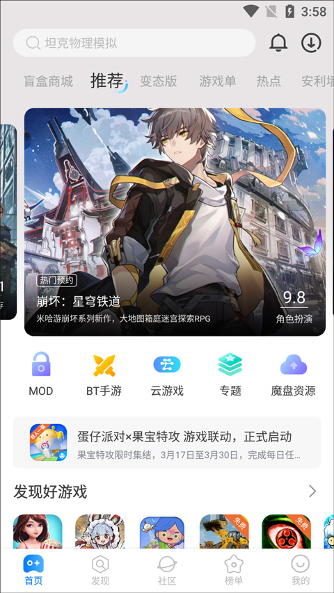 魔玩助手怎么用