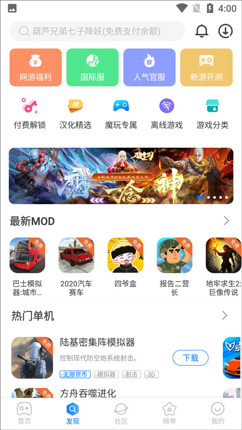 魔玩助手怎么用