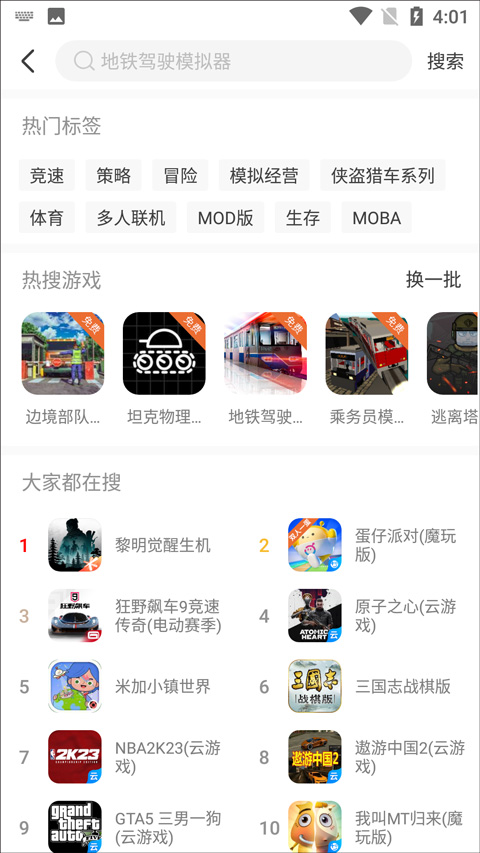 魔玩助手怎么用