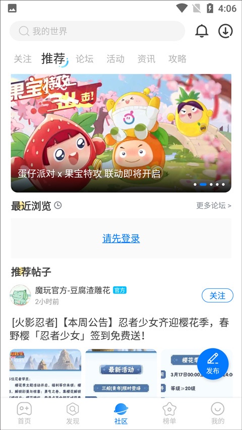 魔玩助手怎么用
