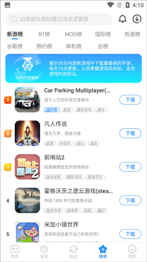 魔玩助手怎么用