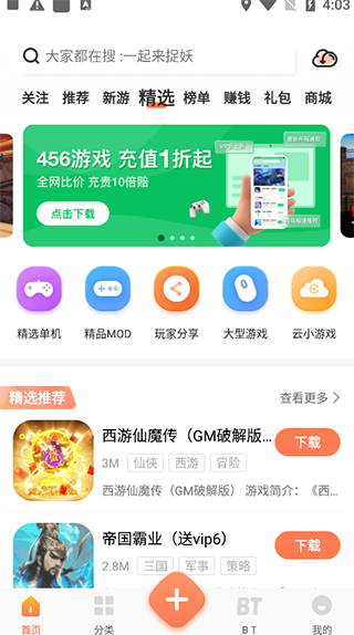 骑士助手使用教程