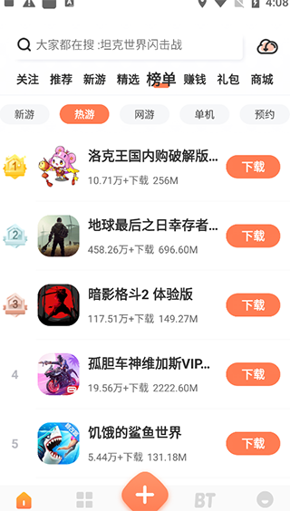 骑士助手游戏盒