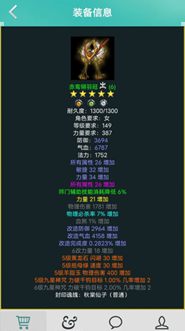 奇宝斋问道交易平台使用指南
