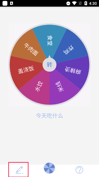 小决定大转盘使用指南