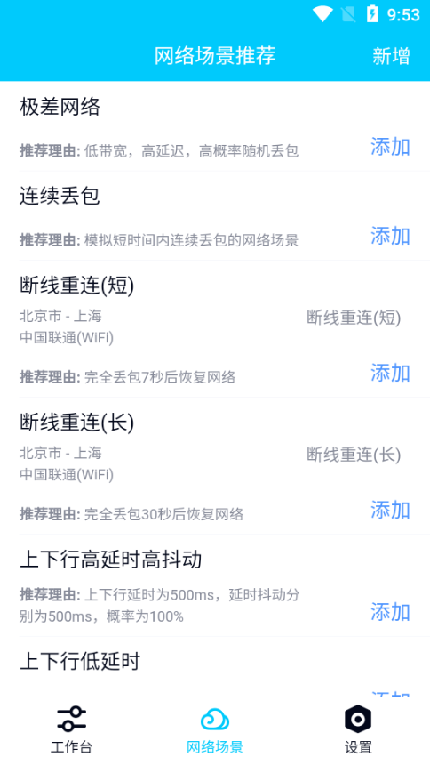 北辞弱网最新参数