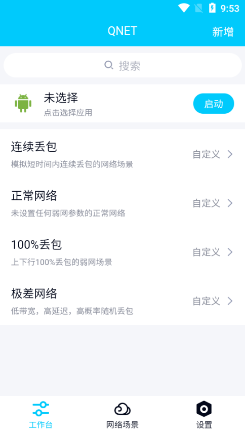 北辞弱网最新参数