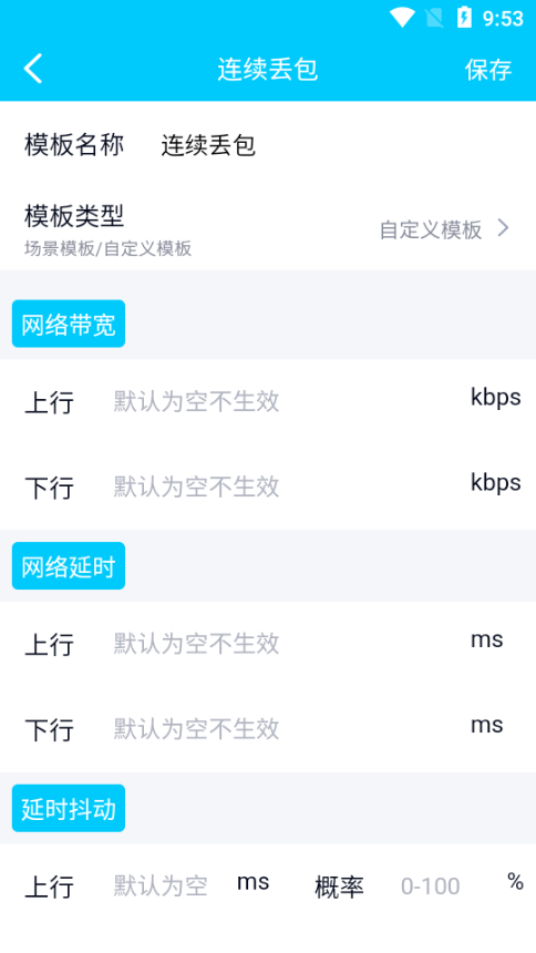 北辞弱网最新参数