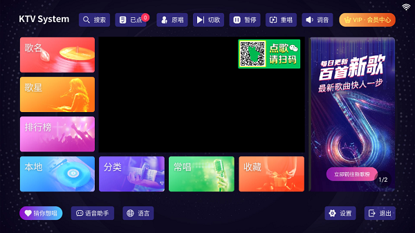 想唱k歌TV高级版
