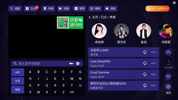 想唱k歌TV高级版