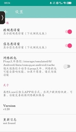 离愁Lico和平精英弱网器