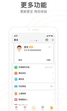 小天才积分修改器安卓版