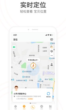 小天才积分修改器安卓版
