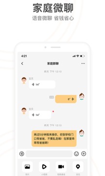 小天才积分修改器安卓版