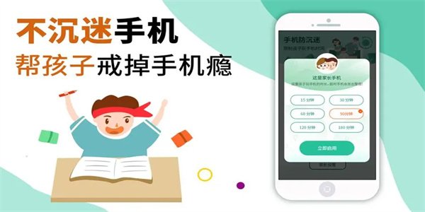 防沉迷软件排行榜