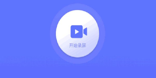 录屏软件排行榜