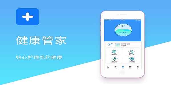 健康管理app排行榜
