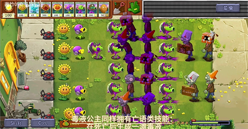 植物大战僵尸转基因版本
