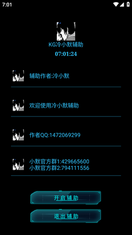 KG冷如梦辅助