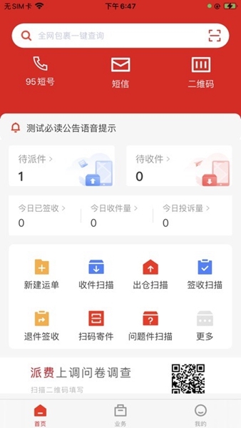 极兔内场安装包使用方法