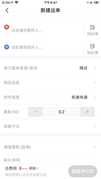 极兔内场安装包使用方法