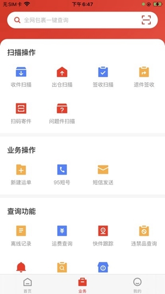 极兔内场安装包使用方法