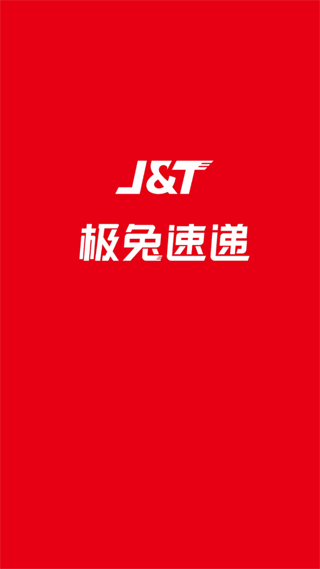 极兔内场安装包