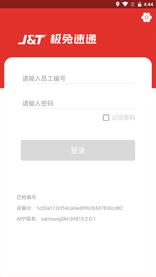 极兔内场安装包