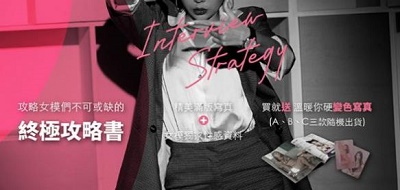这个面试有点硬彩蛋触发方法