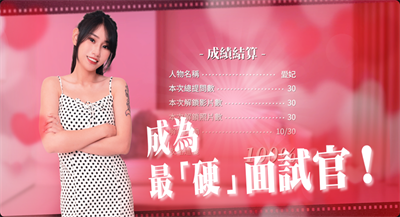 这个面试有点硬免费版