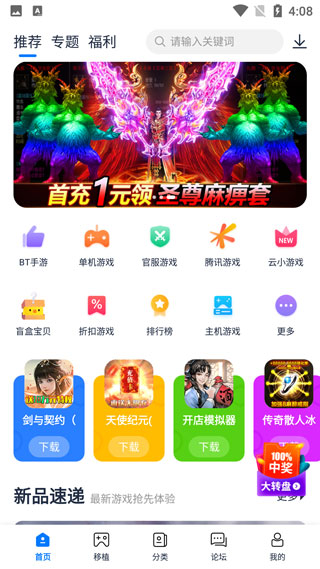 25游戏盒子