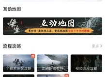 黑神话悟空互动地图怎么用 游民星空黑神话悟空地图使用教程
