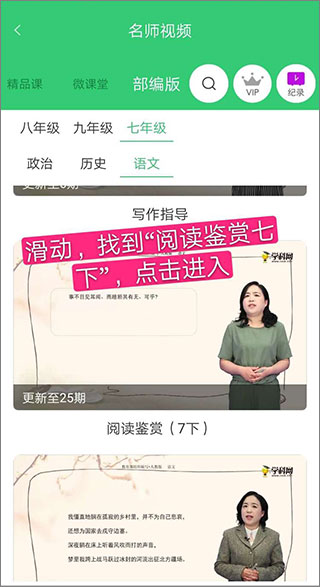精准教学通使用方法