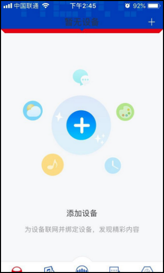 阿尔法蛋连接wifi教程
