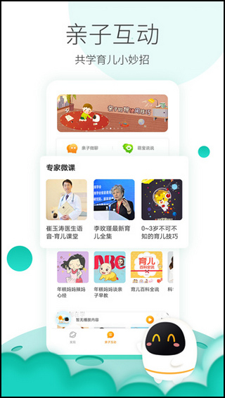 阿尔法蛋