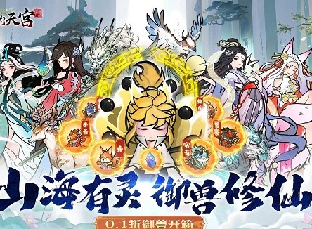 我和我的天宫内部号兑换码大全 我和我的天宫2024内部号兑换码汇总