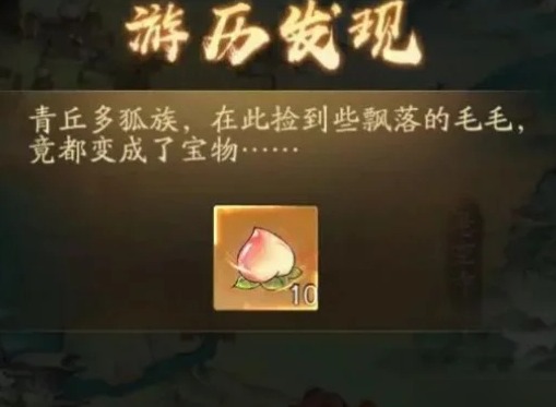 寻道大千怎么弄无限桃子 寻道大千无限桃子获取方法