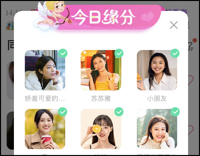 爱聊真的能约到人吗