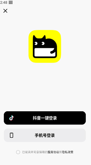 猫箱app使用教程