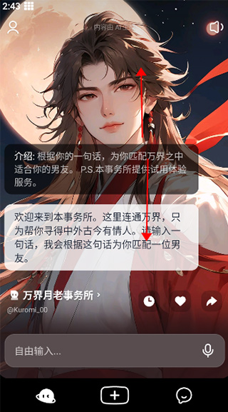 猫箱app使用教程