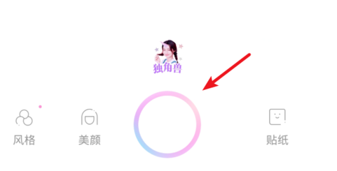 一甜相机如何去掉水印