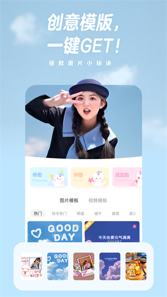 一甜相机免费