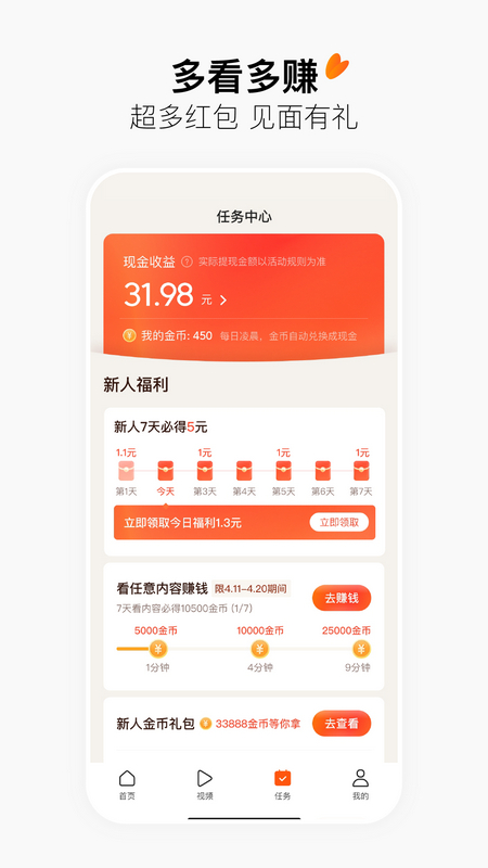 有柿赚钱软件