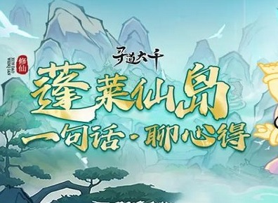 寻道大千平民玩什么流派 寻道大千平民最强流派推荐