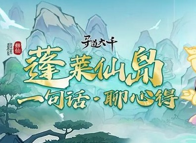 寻道大千开局五个角色怎么选 寻道大千初始角色选择攻略