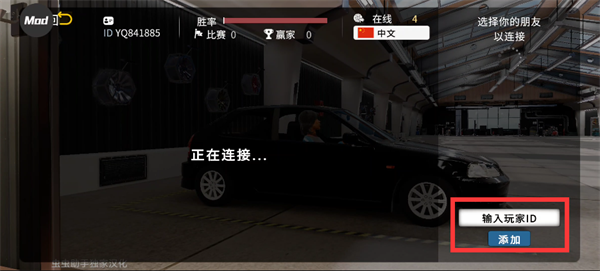 手动挡停车场2联机教程